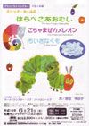 060621harapekoaomushi