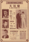 041114daikatsuben