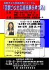 060727hakodateforum