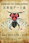 130121NoNukeArt