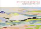 130318hisanoshino