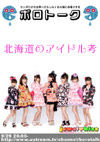 110929borotalk