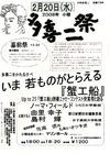 080220takijisai