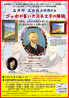 090322goghlect