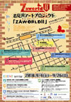 100904zaworld2