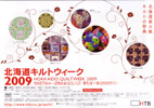 090527quilt2009