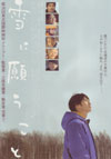 060129yukininegau