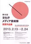 130213mediaartF