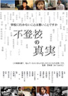 070204futoukounosinjitu