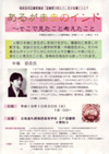 071030shinorotosyokan