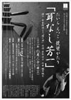 080621biwa
