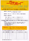 070707gachiboy