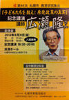 120831hirose