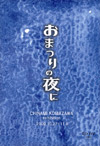 091027komazawa