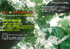 050725hayakawa03