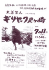 060709giriyaku
