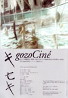 080830gozocine