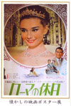 080126natukashinoeigap