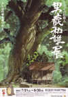 070721ogakazuo