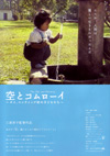 100508soratokhomroy