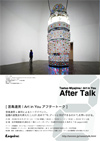 080927miyajimatastuotalk
