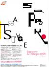 051101SAPPOROArtStage