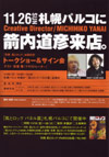 061126yanai02