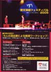 050731kyoubunenfes