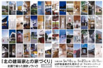 130518kitanoken