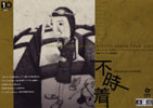 fujityaku050617