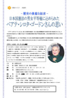 080429Beate