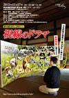 131117sisennodrama