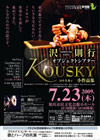 090723kousky