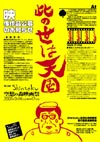 070531shintokukoubo
