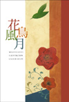 080703kachoufuugestu