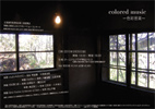 100326ColoredMusic
