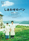 120121shiawase