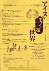 081025ainu
