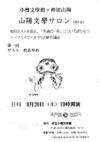 080820sanyou