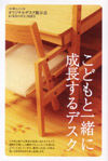 111119kagusaisei