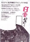 080718nichijouART
