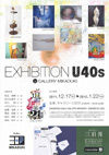 111217EXU40