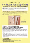 110219senryuu