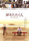 110711tobira