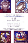 100228asanumakumiko