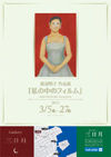 110305watanabe