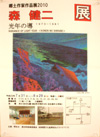 100731morikenji