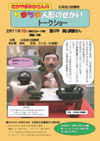 130211takayamamika