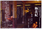 110130kyokuhoku