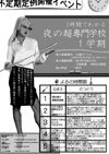 120128yoruno